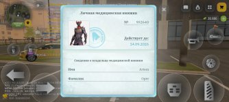 Screenshot_2026-08-25-21-47-33-700_com.russia.game.jpg