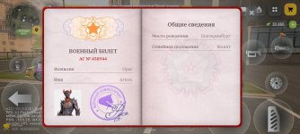 Screenshot_2026-08-25-21-47-17-462_com.russia.game.jpg