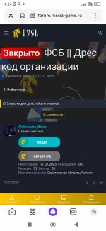 Screenshot_2025-07-22-00-24-49-471_ru.yandex.searchplugin.jpg
