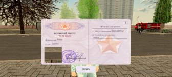 Screenshot_20251203_152623_com_russia_game_Samp.jpg