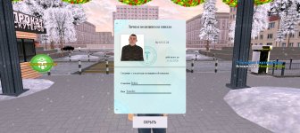 Screenshot_20251204_221744_com_russia_game_Samp.jpg