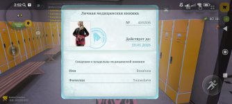 Screenshot_2025-12-28-02-52-50-435_com.russia.game.jpg