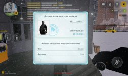 Screenshot_2025-12-28-19-29-19-399_com.russia.game.jpg