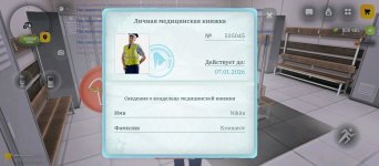 Screenshot_2026-01-01-16-36-22-388_com.russia.game.jpg