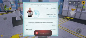 Screenshot_2026-01-01-19-13-08-017_com.russia.game.jpg