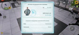 Screenshot_20260116_143007_com_russia_game_Samp.jpg