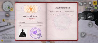 Screenshot_2026-01-16-21-31-43-126_com.russia.game.jpg
