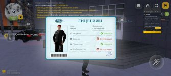 Screenshot_20260115_233831_com_russia_game_Samp.jpg