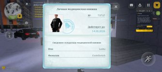 Screenshot_20260115_233849_com_russia_game_Samp.jpg