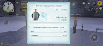 Screenshot_20260118_034347_com_russia_game_Samp.jpg