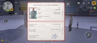 Screenshot_20260118_034339_com_russia_game_Samp.jpg