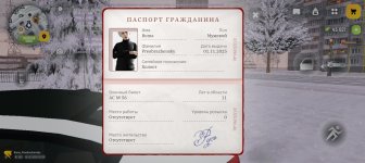 Screenshot_20260119_192524_com_russia_game_Samp.jpg