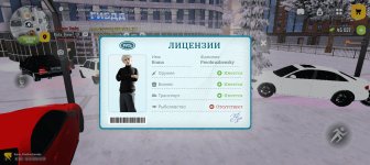 Screenshot_20260119_192547_com_russia_game_Samp.jpg