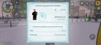 Screenshot_20260119_193416_com_russia_game_Samp.jpg