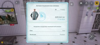 Screenshot_2026-01-20-11-13-45-803_com.russia.game.jpg