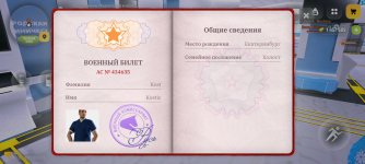 Screenshot_2026-01-20-18-59-30-096_com.russia.game.jpg