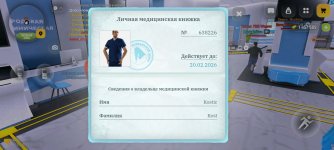 Screenshot_2026-01-20-18-59-20-805_com.russia.game.jpg