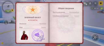 Screenshot_2026-01-24-18-00-00-466_com.russia.game.jpg