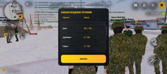 Screenshot_20260125_111711_com_russia_game_Samp.jpg