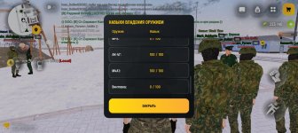Screenshot_20260125_111715_com_russia_game_Samp.jpg