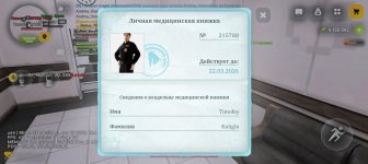 Screenshot_20260201_192603_com_russia_game_Samp.jpg