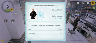 Screenshot_2026-02-01-19-57-52-333_com.russia.game.jpg