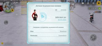 Screenshot_2026-02-05-20-46-03-216_com.russia.game.jpg