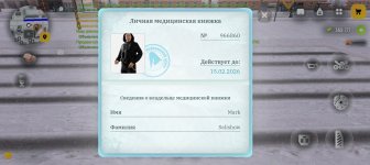 Screenshot_20260206_194649_com_russia_game_Samp.jpg