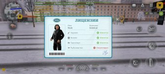 Screenshot_20260206_194642_com_russia_game_Samp.jpg