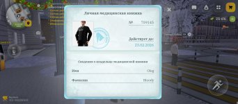 Screenshot_2026-02-10-08-13-50-371_com.russia.game.jpg