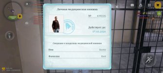 Screenshot_2026-02-11-20-10-17-166_com.russia.game.jpg