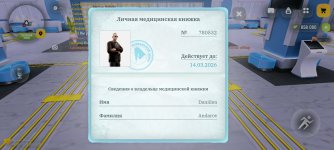 Screenshot_20260212_190538_com_russia_game_Samp.jpg