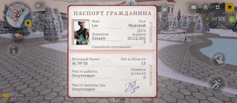 Screenshot_2026-02-05-19-00-59-361_com.russia.game.jpg