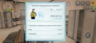 Screenshot_20260214_181636_com.russia.game.jpg