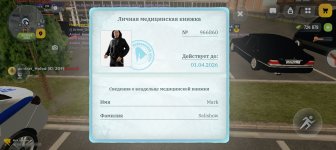 Screenshot_20260216_172752_com_russia_game_Samp.jpg
