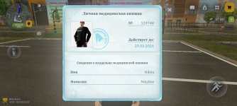 Screenshot_20260215_142106_com.russia.game.jpg