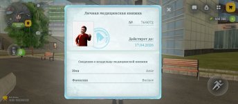 Screenshot_2026-02-18-11-23-23-557_com.russia.game.jpg