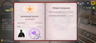 Screenshot_2026-02-18-21-16-39-478_com.russia.game.jpg