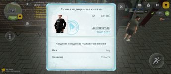 Screenshot_2026-02-21-01-35-13-754_com.russia.game.jpg