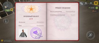 Screenshot_2026-02-23-17-18-05-406_com.russia.game.jpg