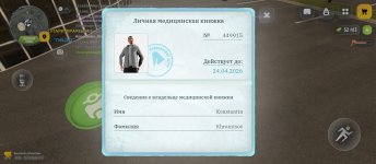 Screenshot_2026-02-23-17-17-54-594_com.russia.game.jpg