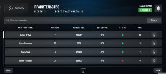 Screenshot_2026-02-23-19-40-57-848_com.russia.game.jpg