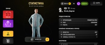 Screenshot_2026-02-21-19-40-58-189_com.russia.game.jpg