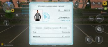 Screenshot_2026-02-23-21-48-53-662_com.russia.game.jpg