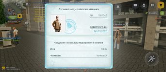 Screenshot_2026-02-24-10-01-23-370_com.russia.game.jpg