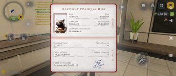 Screenshot_2026-02-24-15-50-07-279_com.russia.game.jpg