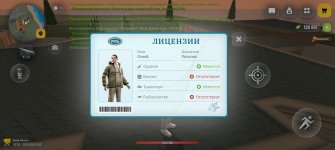 Screenshot_20260223_214306_com_russia_game_Samp.jpg
