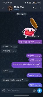 Screenshot_20260225_182933_org_telegram_messenger_LaunchActivity.jpg