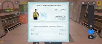 Screenshot_2026-02-25-20-46-54-354_com.russia.game.jpg