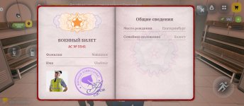 Screenshot_2026-02-25-20-46-31-386_com.russia.game.jpg